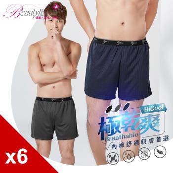 BeautyFocus (6件組)極乾爽吸排格紋平口褲(7455)