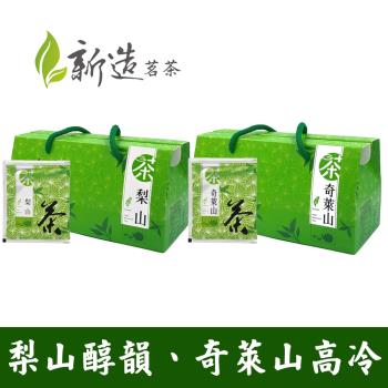 【新造茗茶】奇萊山 / 梨山醇韻 高冷袋茶包 (2.5g x30包x2盒)