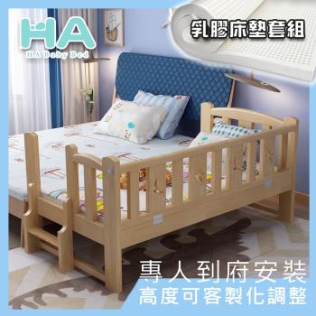 【HA BABY】松木實木拼接床 168三面無/有梯款+7.5cm厚乳膠床墊