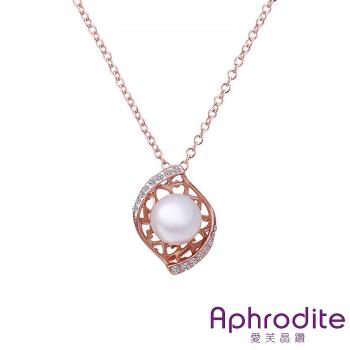 【Aphrodite 愛芙晶鑽】小愛心縷空綴鑽造型珍珠項鍊(玫瑰金色)