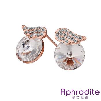 【Aphrodite 愛芙晶鑽】小天使翅膀水晶造型鑲鑽耳環(玫瑰金白鑽)