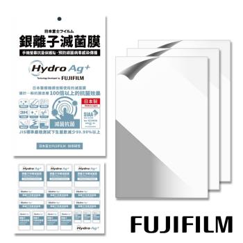 日本富士FUJIFILM Hydro Ag+ 銀離子持續抑菌防疫貼膜A4尺寸 3片入 日本製