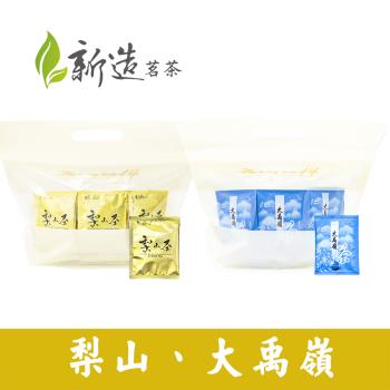 【新造茗茶】大禹嶺 / 梨山 極品袋茶包 (2.5g x40包x2袋)