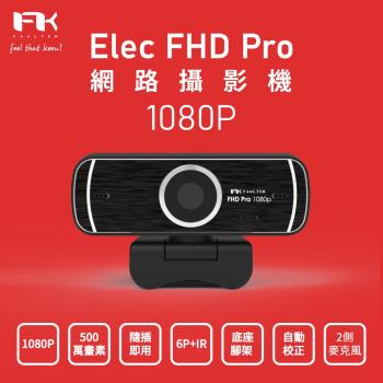 【i3嘻】Feeltek Elec FHD Pro 網路攝影機webcam 1080p(附贈三角架)