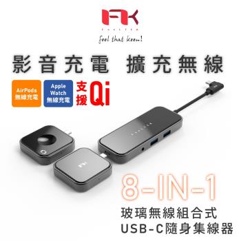 【i3嘻】Feeltek 玻璃 8合1 無線充電組合式USB-C集線器