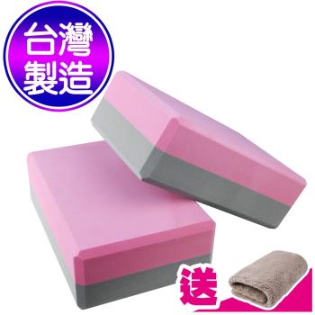 Yenzch 雙色瑜珈磚/50D 高密度/2入 (粉紅+淺灰) RM-11140 台灣製 (送攜帶型小方巾)