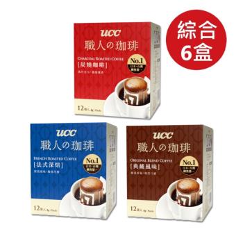 【UCC】職人系列-綜合風味濾掛式咖啡 6盒組(8gx共72入)