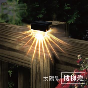 [舒福家居]LED太陽能樓梯屋簷燈半圓款6入/組