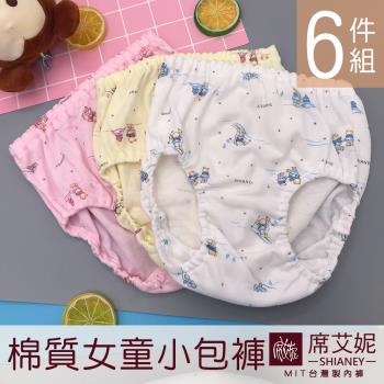 席艾妮 SHIANEY 女童 台灣製 舒適 棉質內褲 冬季小熊 包褲 (6件組)