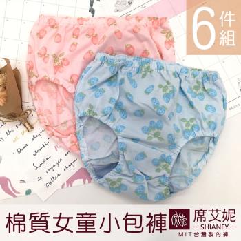 【席艾妮SHIANEY】女童內褲 草莓小包褲 台灣製造 (6件組)