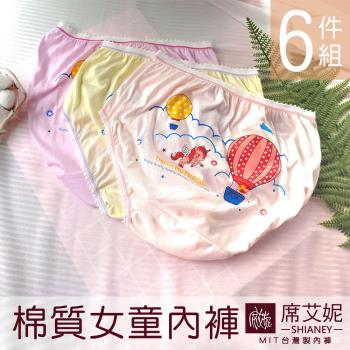 【席艾妮SHIANEY】女童內褲 可愛小馬 台灣製造 (6件組)