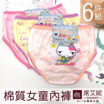 【席艾妮SHIANEY】女童內褲 可愛貓咪 台灣製造 (6件組)