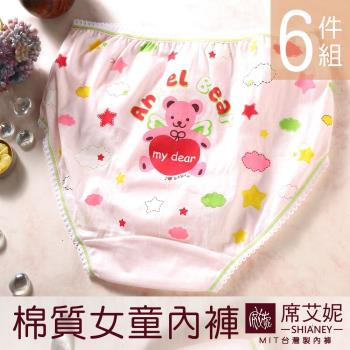 【席艾妮SHIANEY】女童內褲 可愛小熊 台灣製造 (6件組)