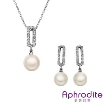 【Aphrodite 愛芙晶鑽】方型排鑽造型珍珠耳環項鍊套組(白金色)