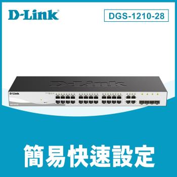 D-Link 友訊 簡易網管型網路交換器 DGS-1210-28