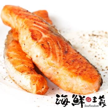 【海鮮主義】薄鹽鮭魚半月切(2包組-每包300g±10g)
