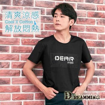 【Dreamming】DEAR燙金萊卡彈力圓領短T 竹節棉 涼感 透氣(共二色)