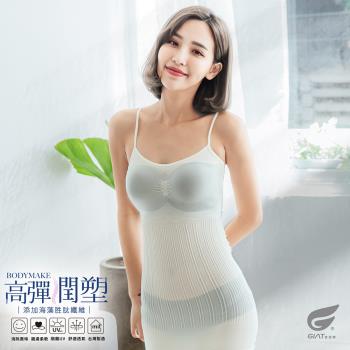 1件組【GIAT】台灣製200D海藻胜肽膠原潤肌塑型內搭衣(細肩款)