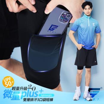 1件組【GIAT】台灣製升級2.0輕量雙層排汗男款短褲