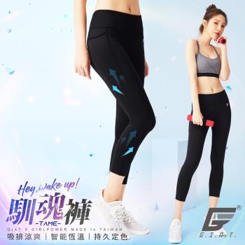 1件組【GIAT】台灣製UV排汗側口袋機能八分壓力褲