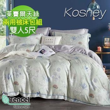 KOSNEY  麗影隨形綠  雙人100%天絲TENCEL四件式兩用被床包組