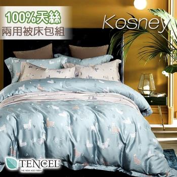 KOSNEY  清新派藍  雙人100%天絲TENCEL四件式兩用被床包組