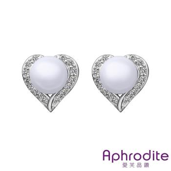 【Aphrodite 愛芙晶鑽】愛心綴鑽造型珍珠耳環(白金色)