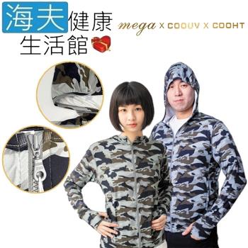 海夫健康生活館 MEGA COOUV 男女共版 防曬涼感 迷彩 連帽外套 M(UV-406)