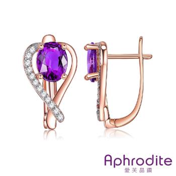 【Aphrodite 愛芙晶鑽】華麗貴氣紫寶石美鑽桃心線條造型耳環(玫瑰金色)