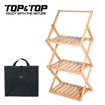 韓國TOP&TOP 折疊式三層實木置物架 贈收納袋/木架/露營架/木紋