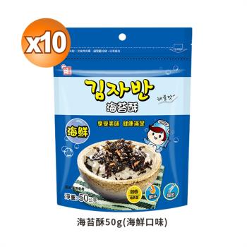 【韓味不二】海樂多海苔酥(海鮮) 50g*10包