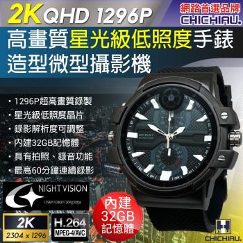 【CHICHIAU】2K 1296P 星光級低照度高清運動手錶造型微型針孔攝影機B3NV/影音記錄器 (32G)