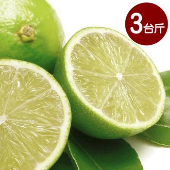 【果之家】新鮮綠皮檸檬3台斤