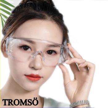 【TROMSO】防疫防霧防飛沫大面積防護眼鏡(3入組)