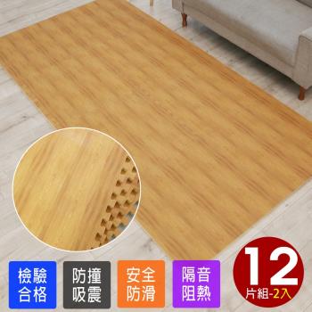 Abuns-高級熱感厚淺橡木紋62CM大巧拼地墊-附贈邊條(12片裝-適用1.5坪)