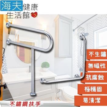 海夫健康生活館 裕華 不鏽鋼系列 亮面 浴廁組 P型+L型扶手 50x50cm(T-110+T-050)