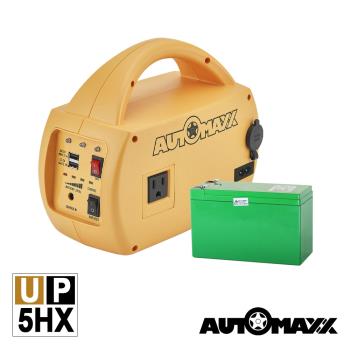 AUTOMAXX【UP-5HX】DC/AC專業級不斷電手提式電源轉換器 (附贈BSMI認證鋰鐵電池)