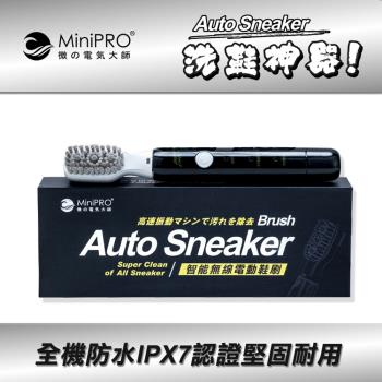 【MINIPRO】智能無線防水洗鞋機 音波震動電動刷 MP-X2688 (石墨黑)