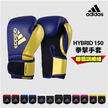 adidas 愛迪達 Hybrid150 拳擊手套超值組(拳擊手套+拳擊手綁帶)