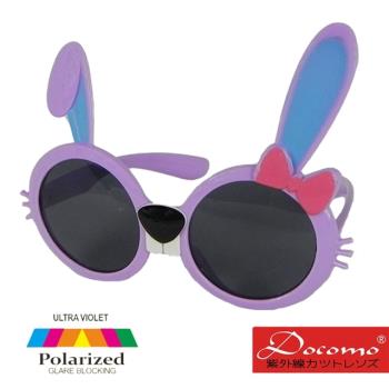 【Docomo】橡膠兒童偏光墨鏡 可愛兔子造型設計款 專業橡膠材質鏡框 頂級防爆偏光 質感紫色 年度新款