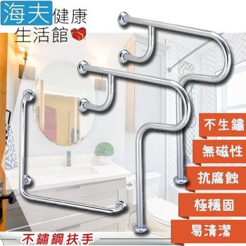 海夫健康生活館 裕華 不鏽鋼系列 亮面 浴廁組 R型X2+L型扶手 70x70cm(T-056+T-050)