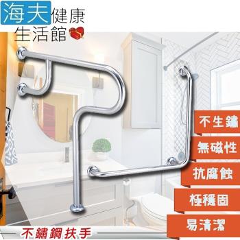 海夫健康生活館 裕華 不鏽鋼系列 亮面 浴廁組 R型+L型扶手 50x50cm(T-056+T-050)