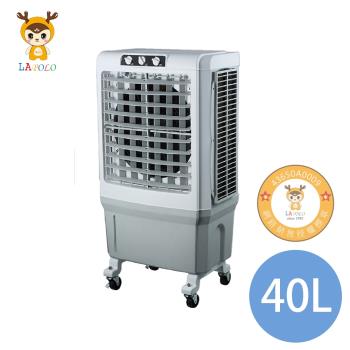LAPOLO藍普諾 40L高效降溫商用冰冷扇 LA-40L180W