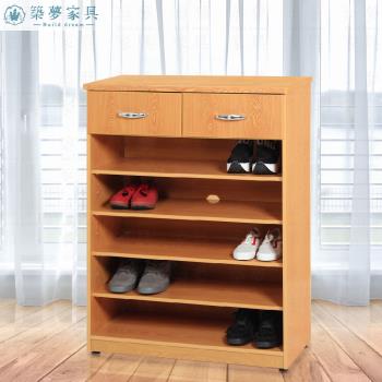 【築夢家具Build dream】防水塑鋼家具 開放式二抽屜 鞋櫃-2.7尺