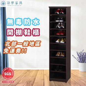 【築夢家具Build dream】防水塑鋼家具 開放式 高鞋櫃 - 1.4尺