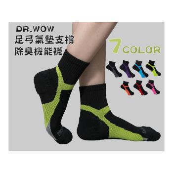 【DR.WOW】 足弓氣墊支撐除臭機能襪-女款-網8雙