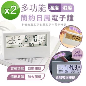 FJ 日系簡約溫濕度計電子鐘2入組CL3(家庭必備)