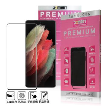 Xmart for Samsung Galaxy S21 Ultra 超透滿版 2.5D鋼化玻璃貼-黑