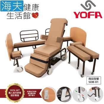 【海夫健康生活館】〈YOFA 名一生物科技〉電動升降 坐、躺、動 三合一 移位床(SDB-01)