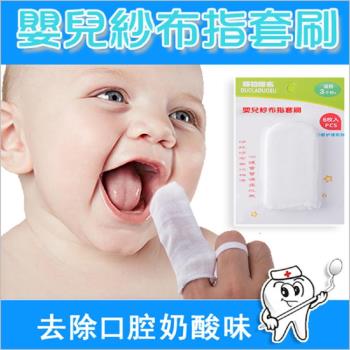 Colorland-嬰兒乳牙舌苔紗布口腔清潔指套刷(3盒18入)